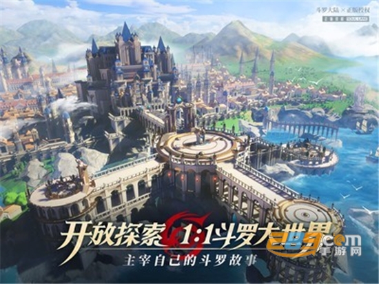 斗罗大陆武魂觉醒应用宝下载2026最新版v1.0.67安卓版