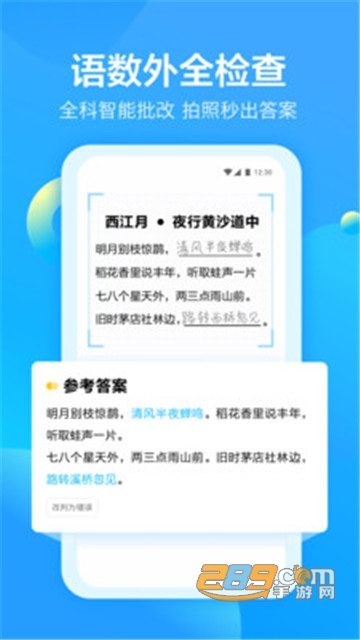 大力爱辅导永久免费破解版v3.4.5最新免费版