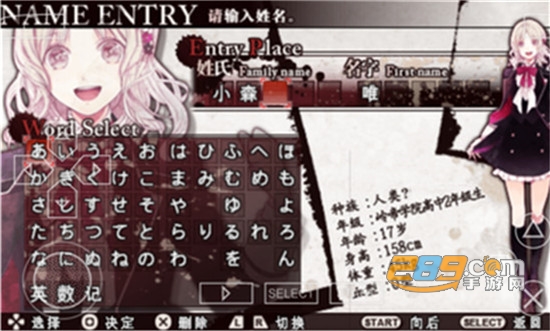 魔鬼恋人PSP移植手机汉化版v2021.01.06.10最新版