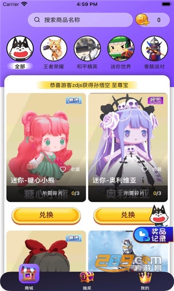 皮肤大佬app安卓版下载2023最新版v1.2.2手机版