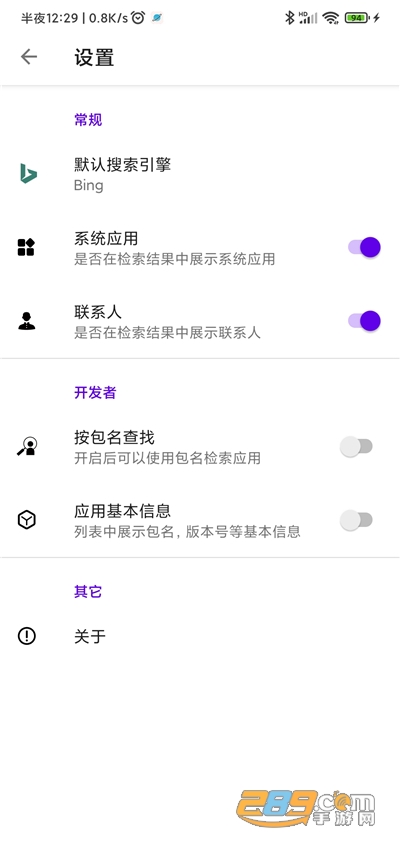 直达app下载最新版v1.5.5官方版