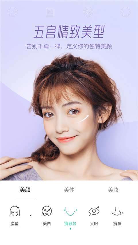 Faceu美颜相机App