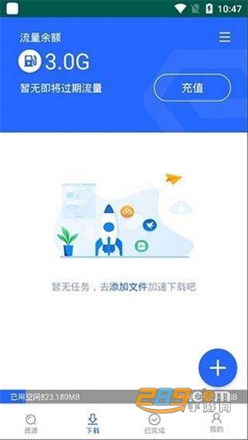 enfi下载器安卓破解版免流量最新版v1.4.5最新版