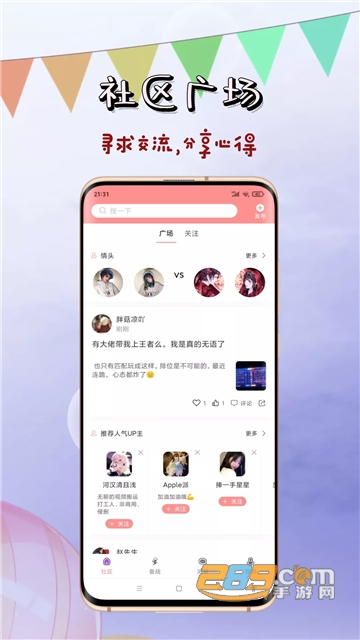 英雄福利社领皮肤app2022最新版v1.0.0最新版