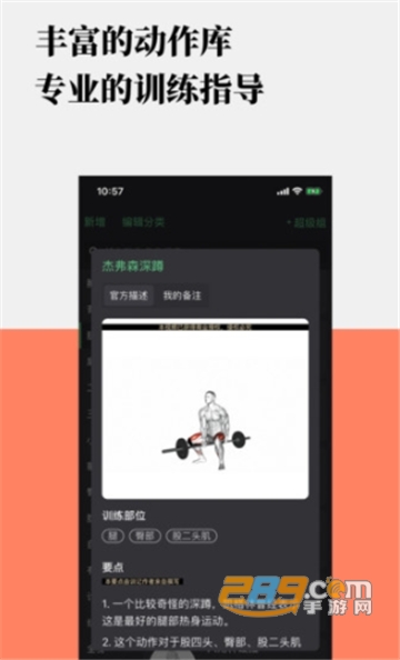 训记手机版v5.3.08