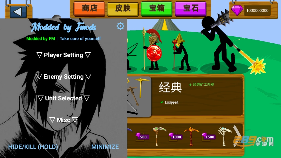 火柴人战争FM魔改版黑色钥匙下载2024最新版v2023.3.4 中文版