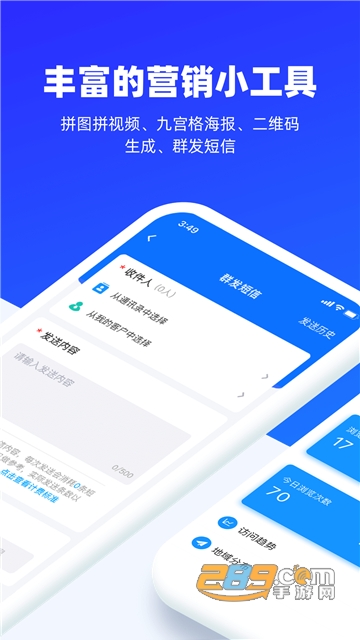 易企秀app下载手机免费版v4.33.0最新版