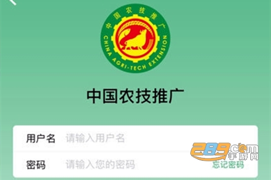 中国农技推广app官方手机下载1.4版本