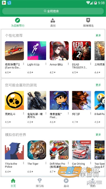 ourplay下载2022版自带谷歌框架v5.4.8最新版