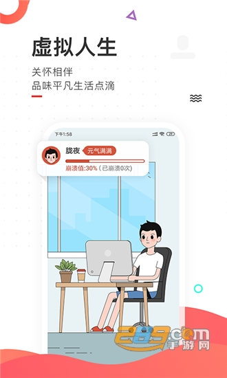 刷屏神器app官方版v3.1.3安卓版