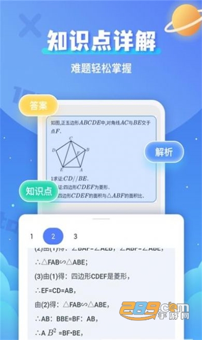 拍照搜题辅导app安卓版v1.0.0正式版