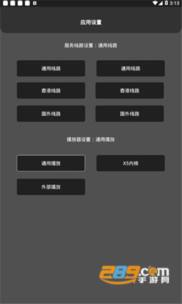 爱6云搜破解版去限制版v1.1.20011500安卓版