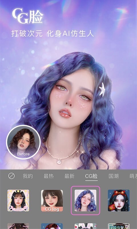 2021美颜相机最新版本下载-2021美颜相机最新版本免费下载