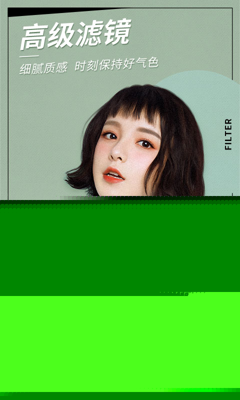 美颜相机最新