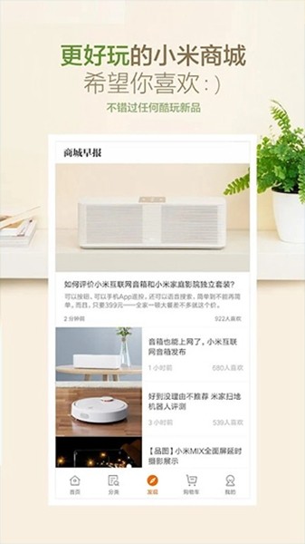 小米商城国际服app