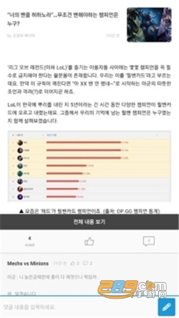 opgg手机客户端2021中文版v5.7.5最新版