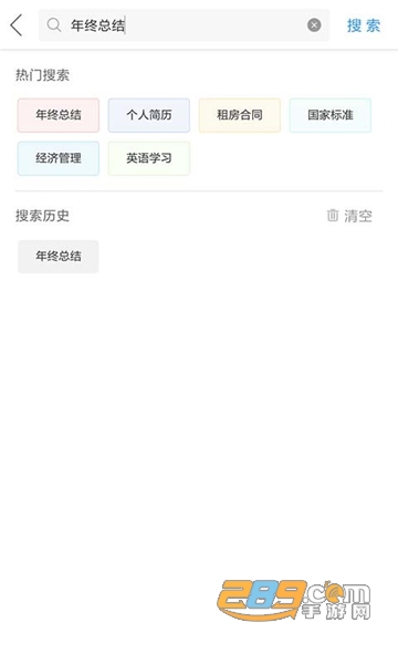 作业互助组下载安装免费版v10.9.4 安卓版