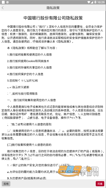 中银大学(中银研修)app安卓版v3.9.00最新安卓版