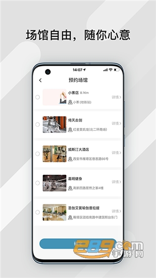 暴氪运动官方版v1.0.9安卓版