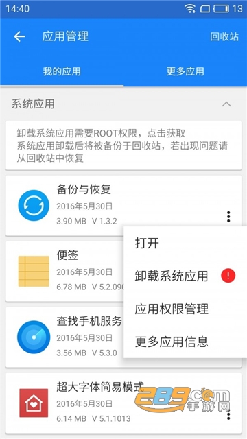 GO谷歌安装器华为专版2024最新版v4.8.7官方最新版