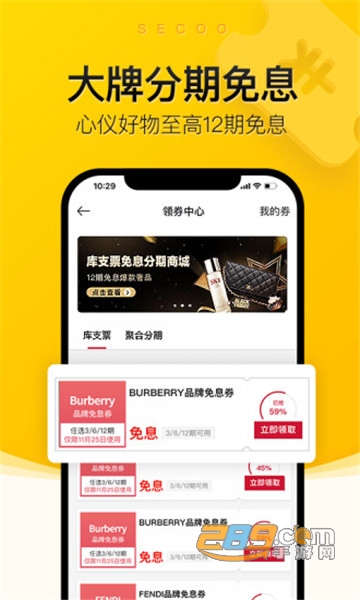 寺库奢侈品茅台预约平台v8.0.20最新版