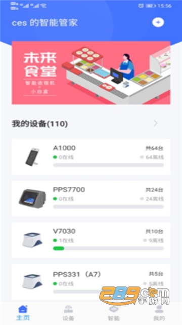INSMO app安卓官方版v4.2.9安卓版