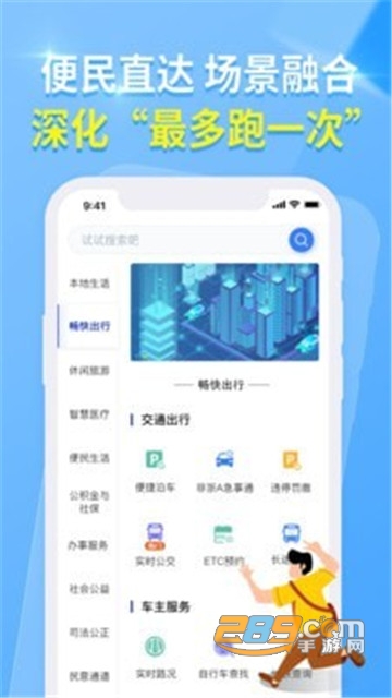 杭州城市大脑在杭红包领取appv2.1.1安卓版