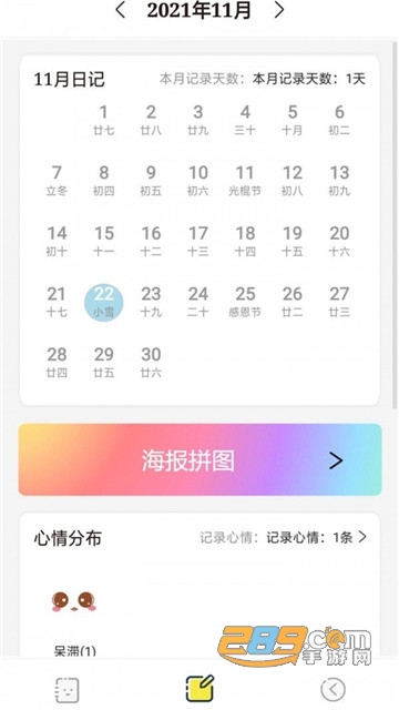 西瓜日记最新版v1.1