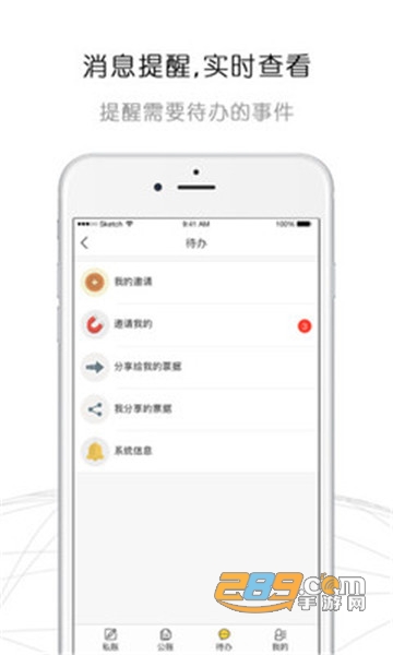 红海公务宝安卓版v4.4.1安卓版