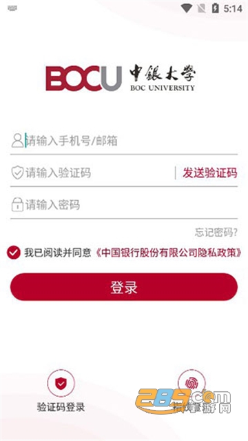 中银大学(中银研修)app安卓版v3.9.00最新安卓版