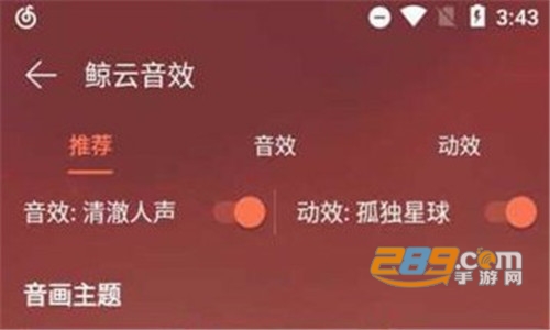安卓网易云音乐精简版apk无广告版