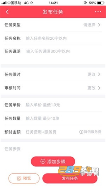 叮叮易玩红包版v1.0红包版