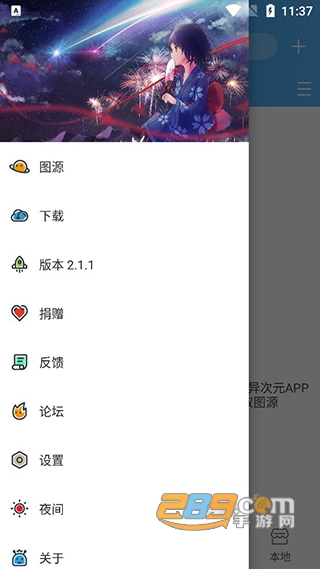异次元最新版本2024v2.4.3 安卓版