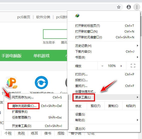 谷歌浏览器(Google Chrome) v85.0.4183.102免费版