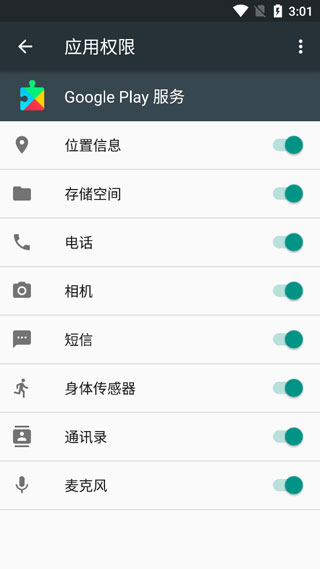 谷歌play服务框架app