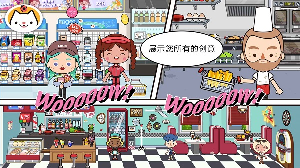 MIGA WORLD国际服米加小镇无广告