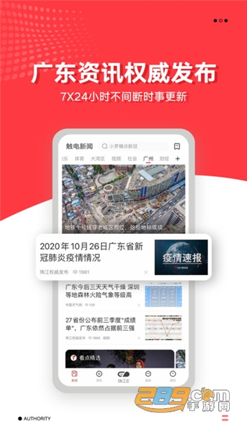 触电新闻直播平台2026最新版v6.7.0最新安卓版
