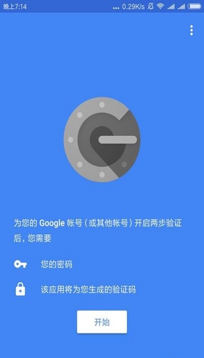 谷歌验证器