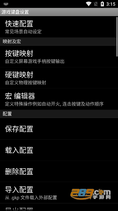 游戏键盘app最新版下载2023安卓版v6.1.0手机版