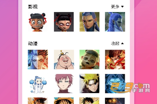 icon换图标app手机版