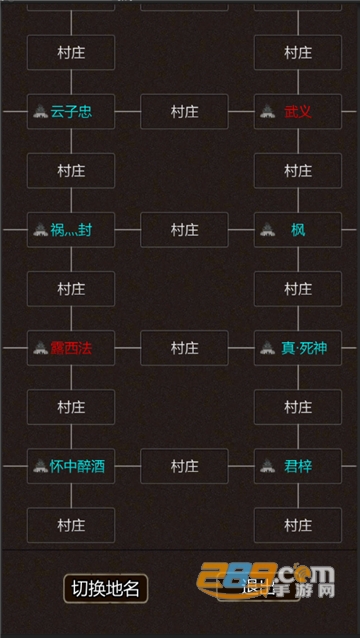 我要修真最新破解版v1.0