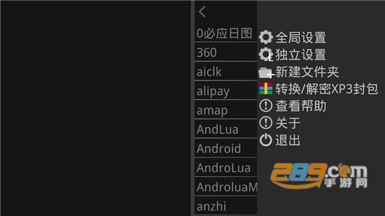 吉里吉里2模拟器下载最新安卓版v1.3.9免费安卓版