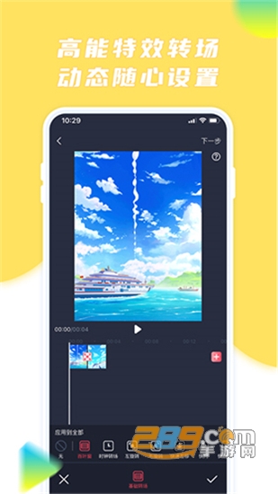 触漫极速版v1.2.4安卓版