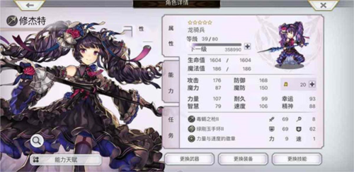 游戏攻略配图2