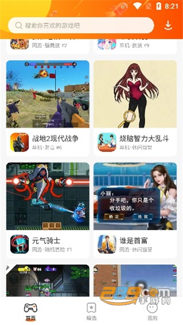 蚂蚁游戏乐园游戏软件下载最新免费版v2.62.41.0最新版