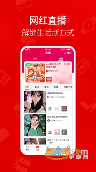 美颜星选团购app官方版v3.0.3安卓版