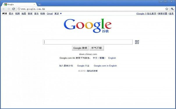 谷歌浏览器app下载(Chrome)