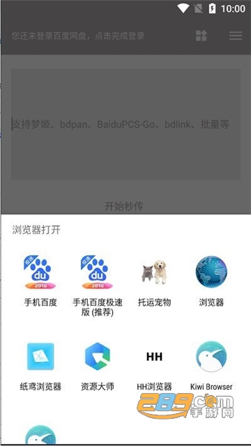 狐悠下载app安卓版v1.1 安卓版