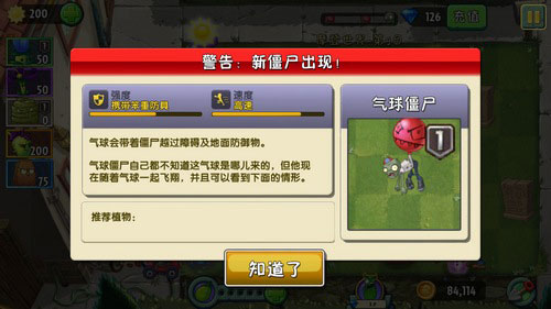 拓维宝开版植物大战僵尸2下载2026最新版v3.9.2最新版