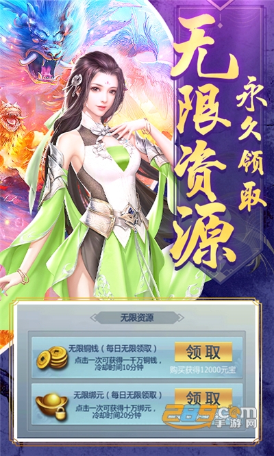 傲剑仙尊福利版天天领真充v1.0.0安卓版
